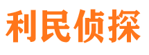 长泰侦探公司